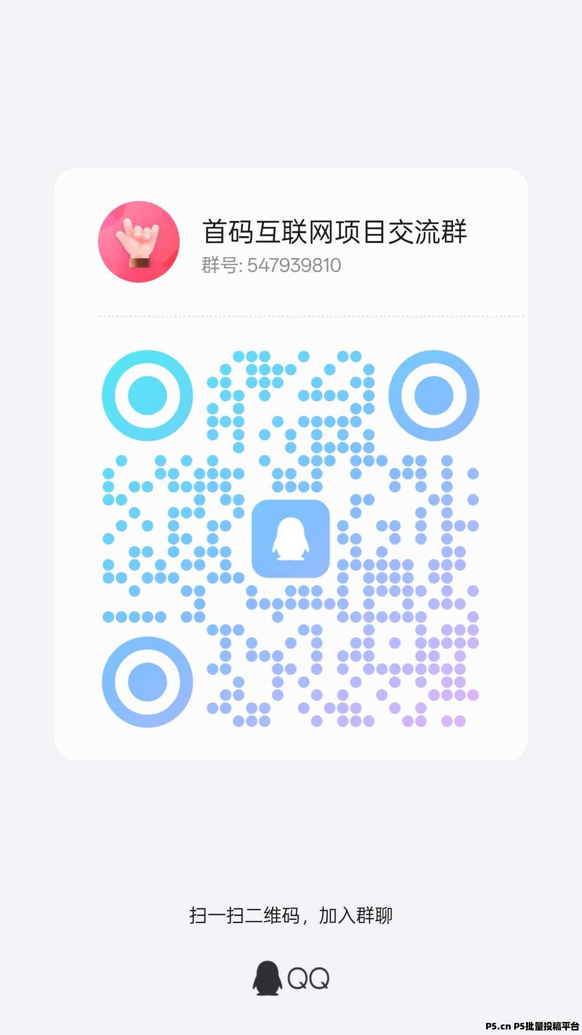 麻了个麻，首码，看广告收益