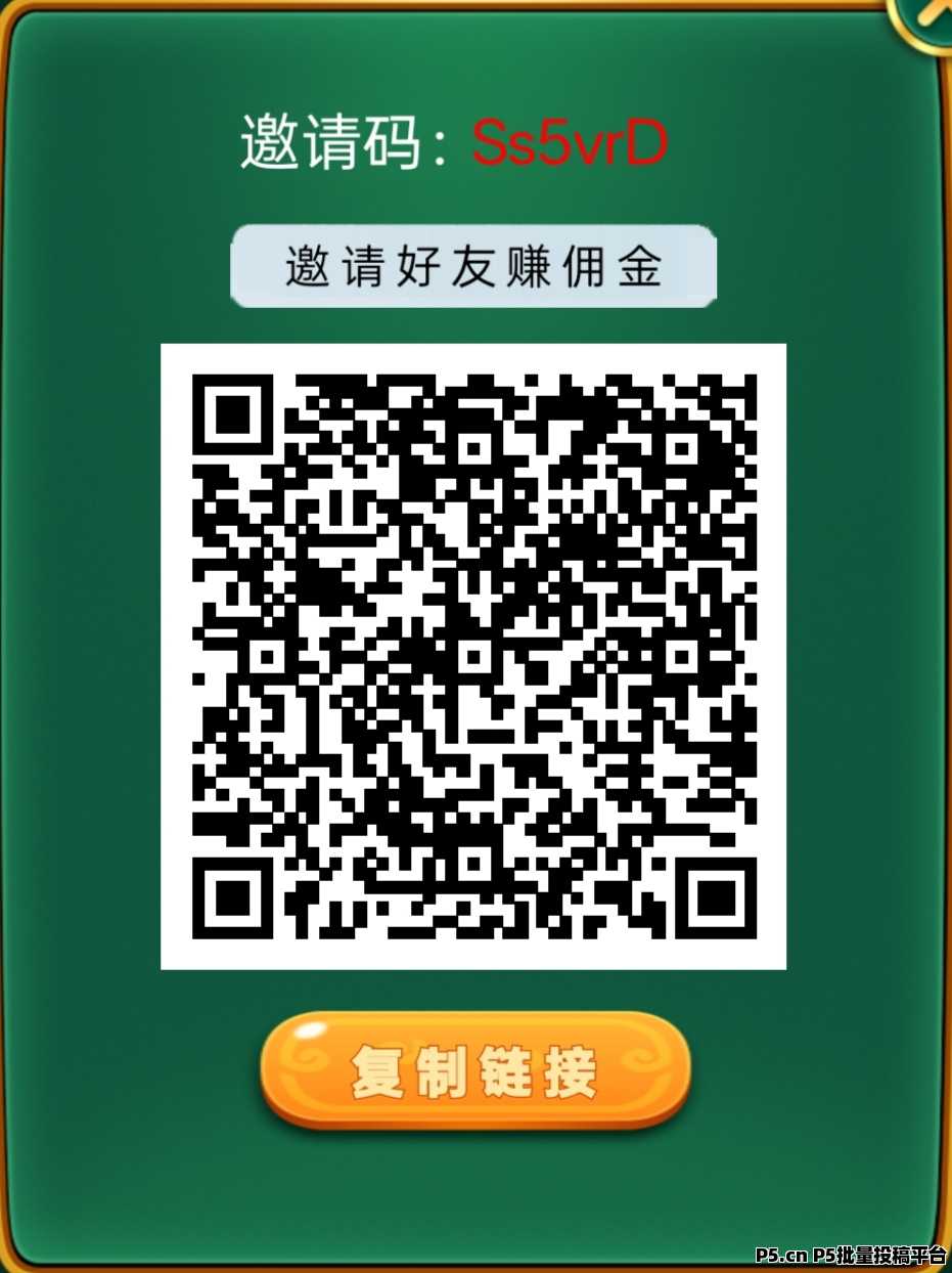 麻了个麻，首码，看广告收益