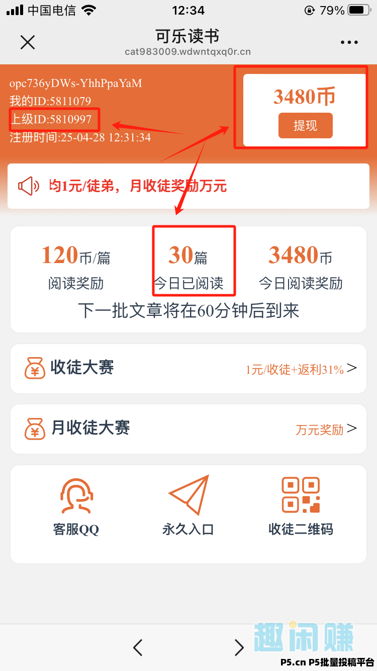 零成本，可乐阅读 ，每天操作几分钟稳赚米