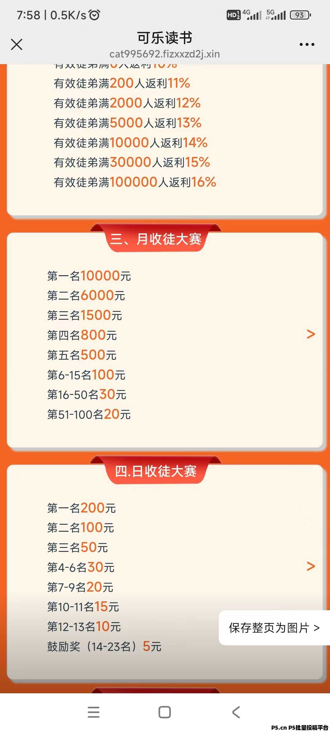 零成本，可乐阅读 ，每天操作几分钟稳赚米