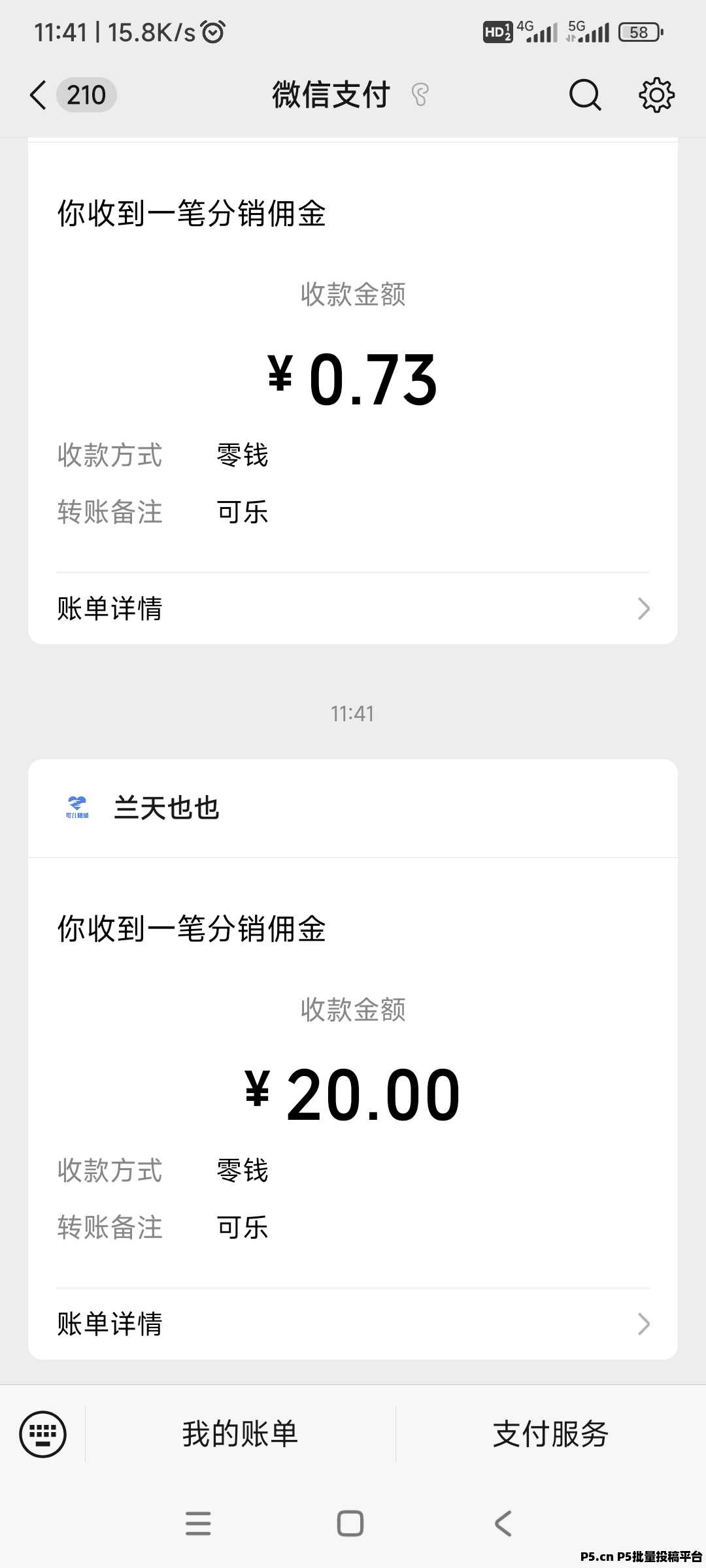 零成本，可乐阅读 ，每天操作几分钟稳赚米