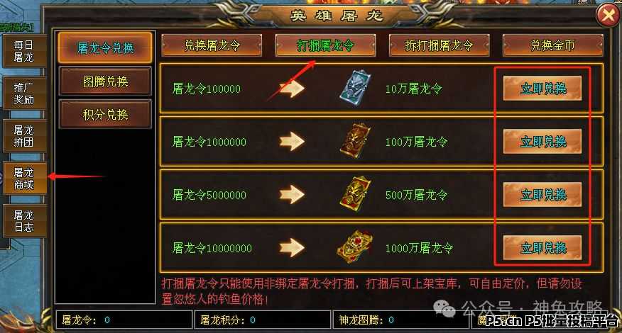 全网首创屠龙上线早布局早吃肉微信扫码 全网首创屠龙上线早布局早吃肉微信扫码