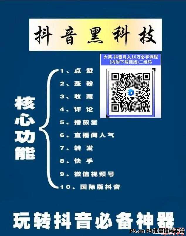 玩抖音你缺的是方法，很多人都不知道这款黑科技兵马俑软件，快手涨粉挂铁点赞人气云端商城