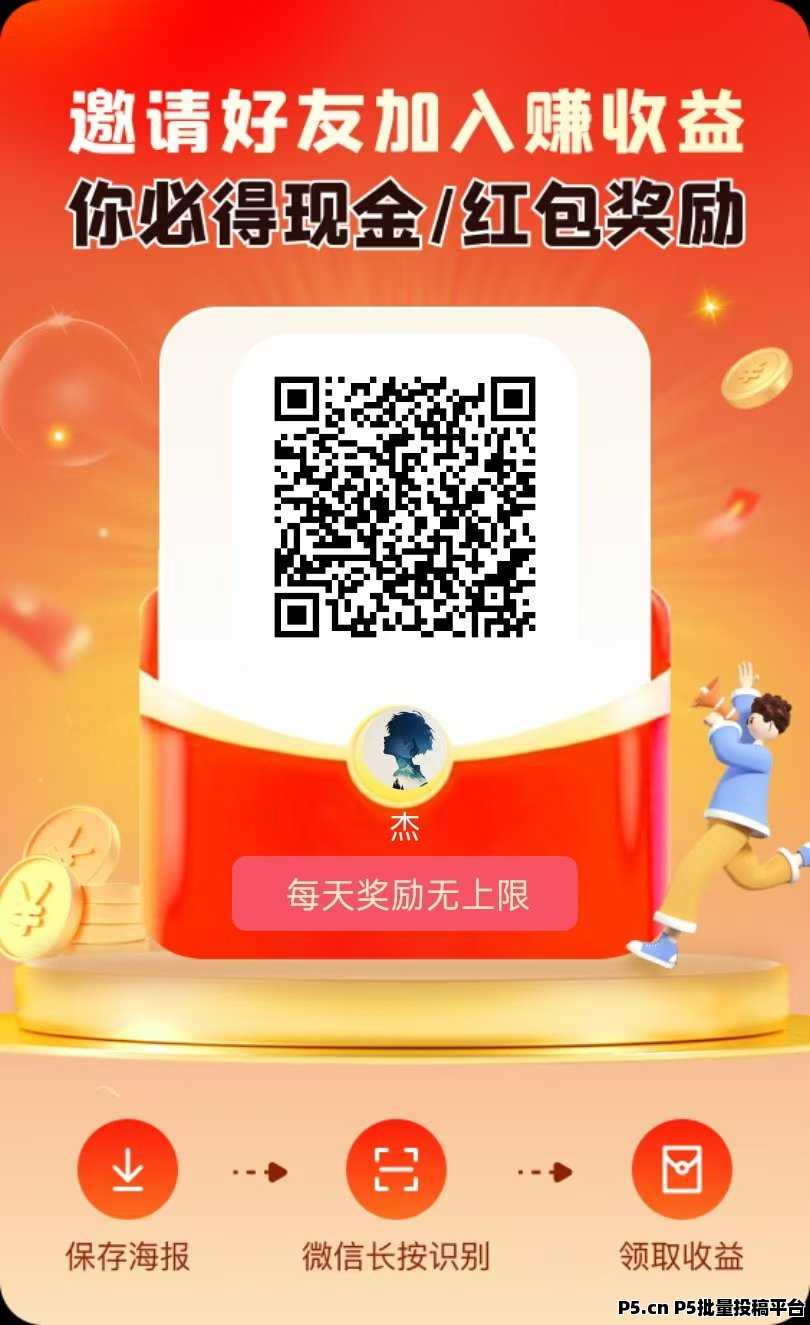未来GO首码，零撸广告，不养机，​无限看