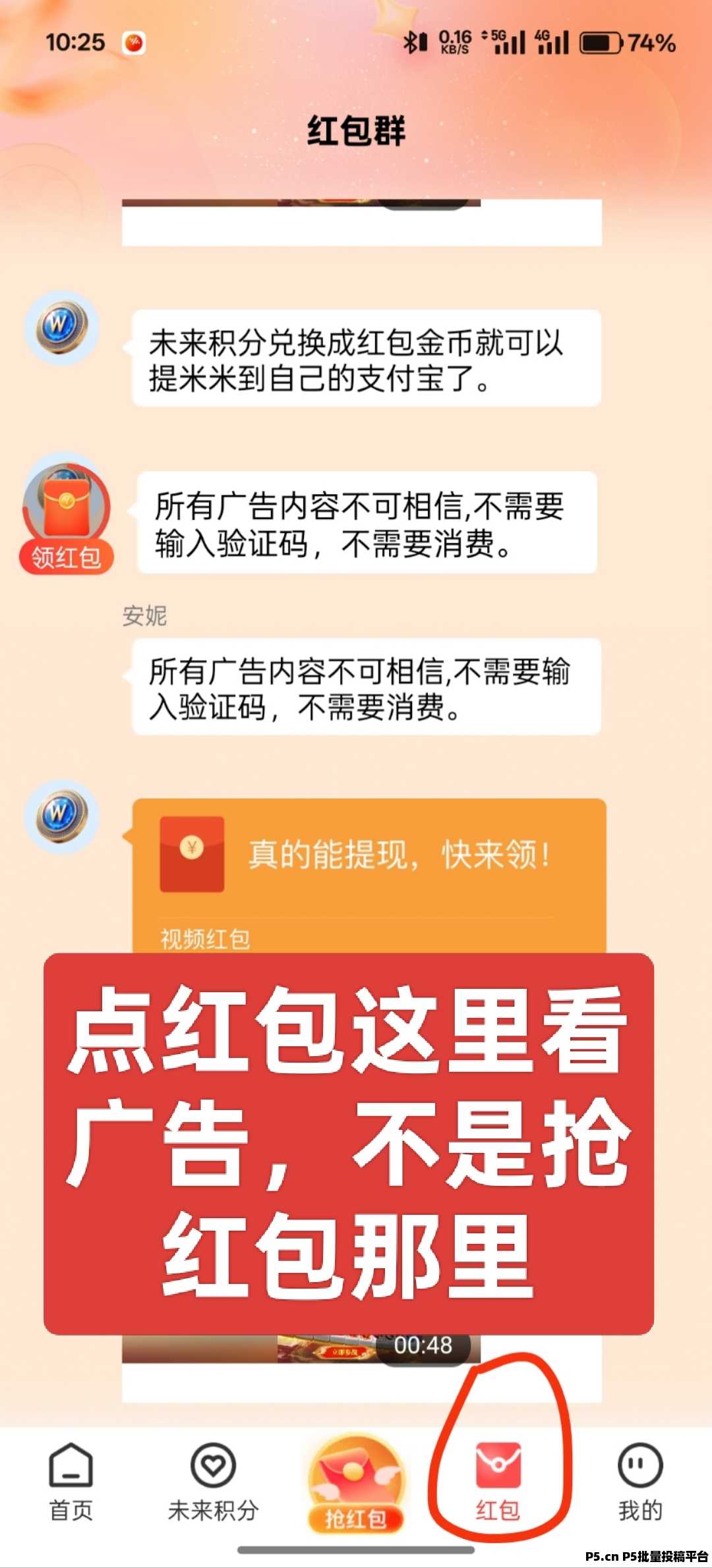 未来GO首码，零撸广告，不养机，​无限看