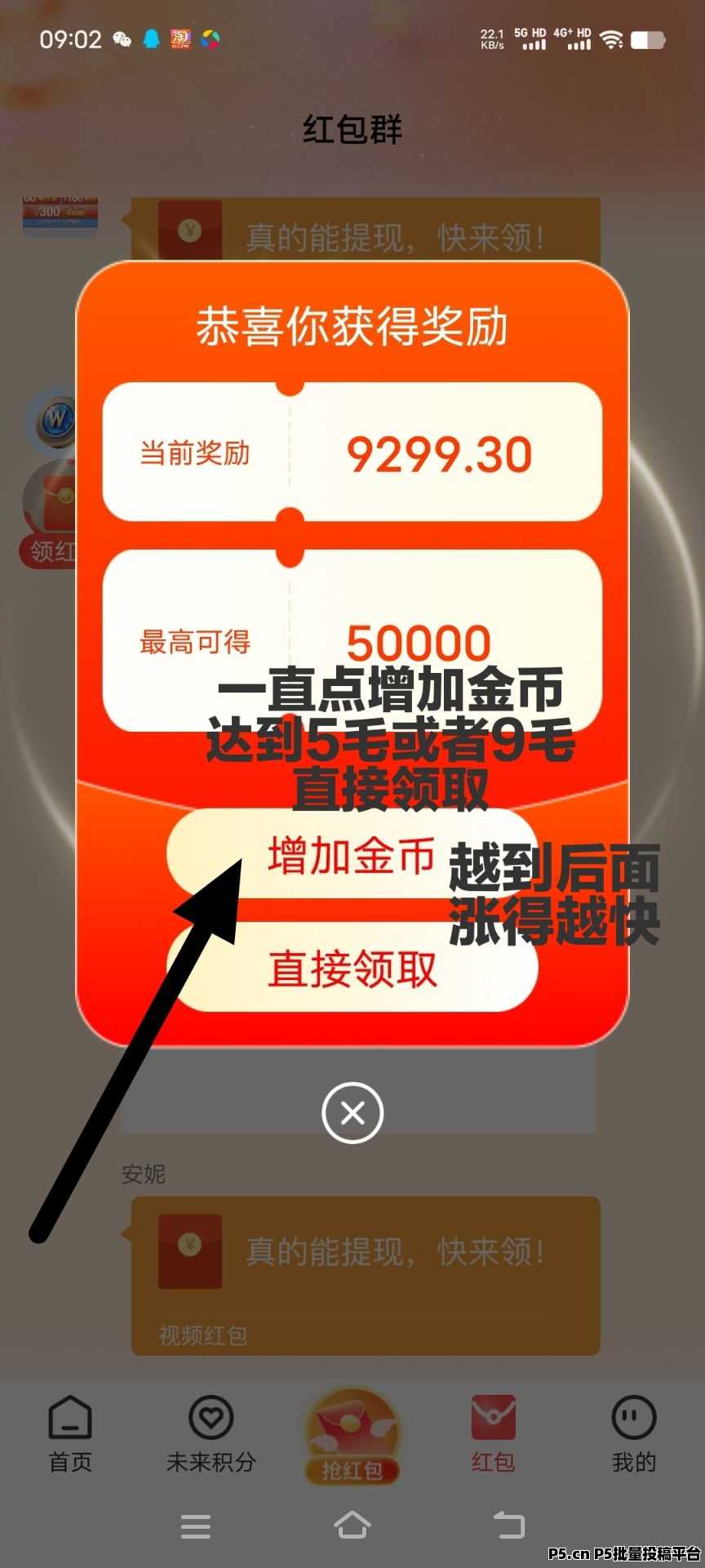 未来GO首码，零撸广告，不养机，​无限看