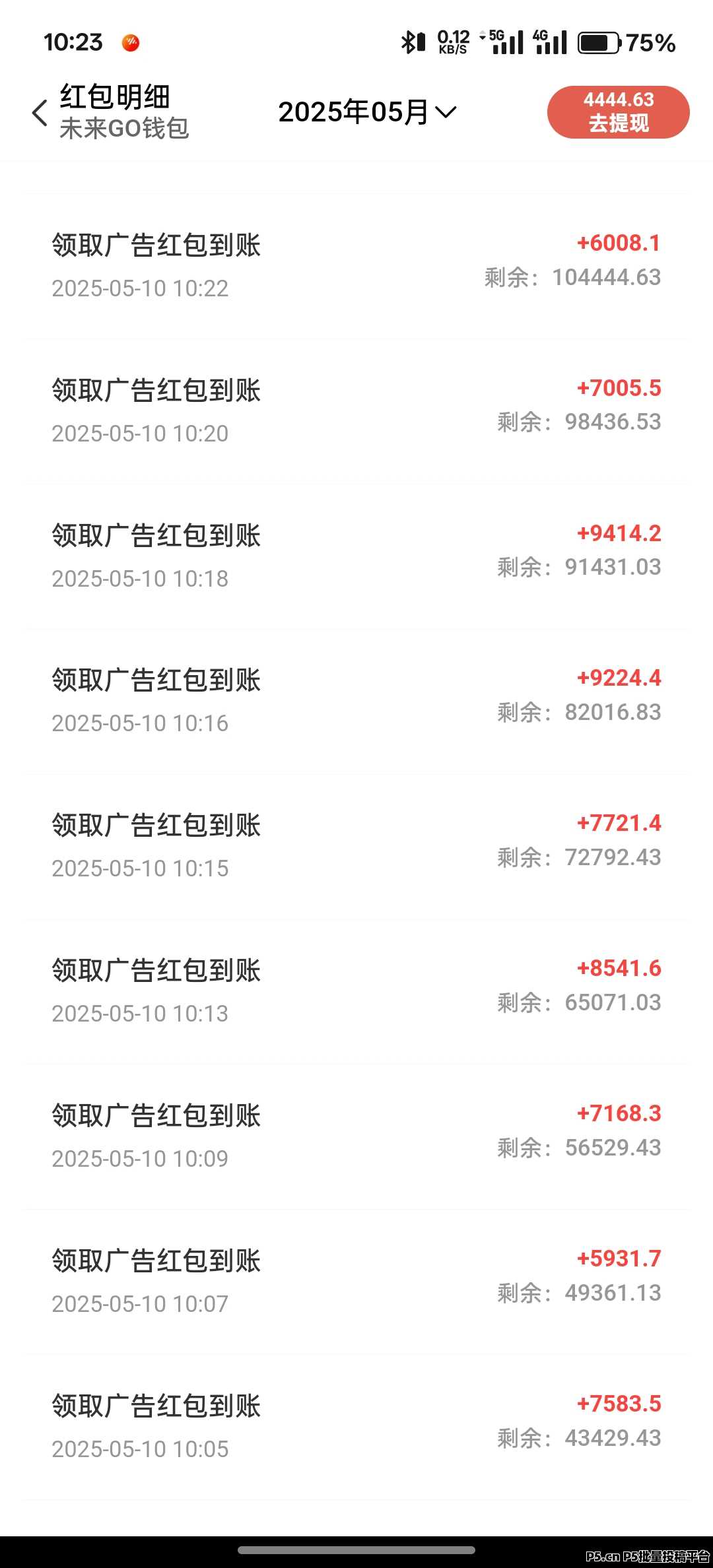 未来GO首码，零撸广告，不养机，​无限看