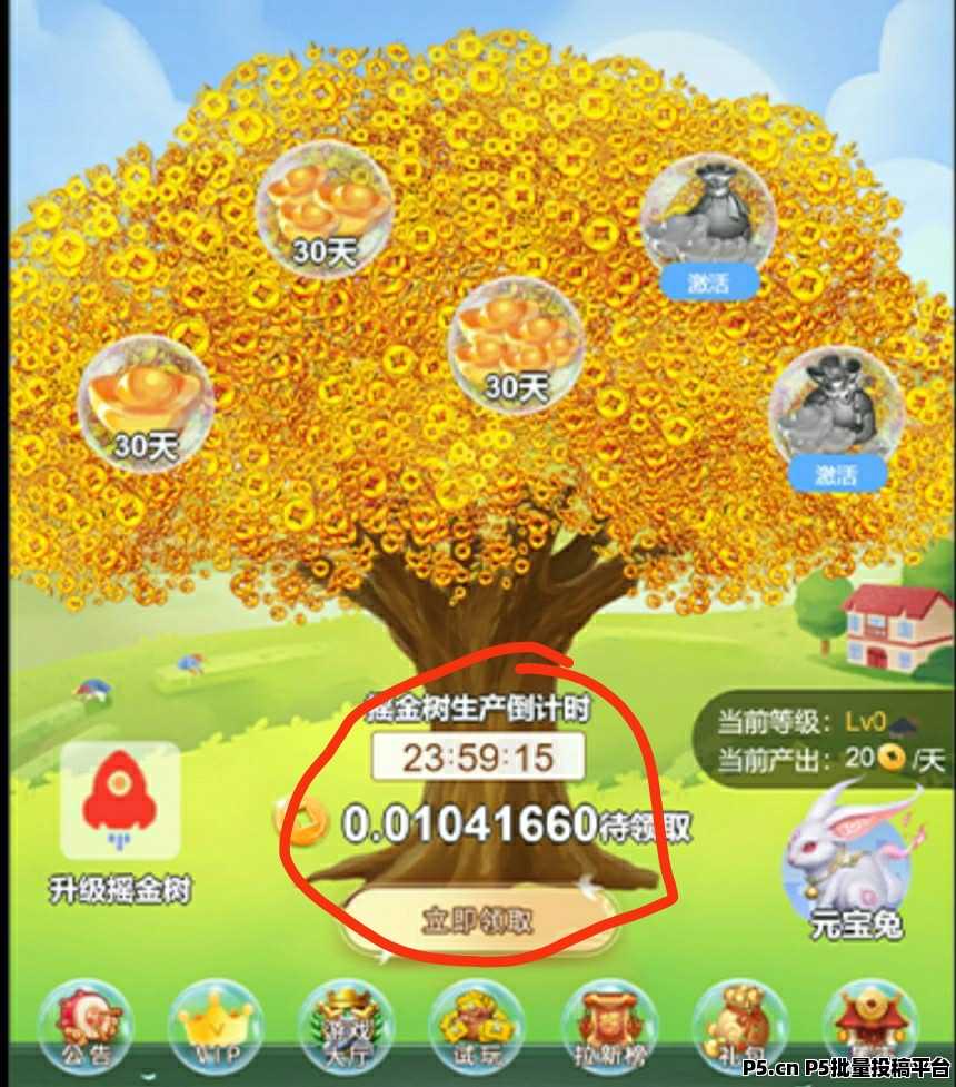 摇金树零撸，每日任务简单完成得四元宝