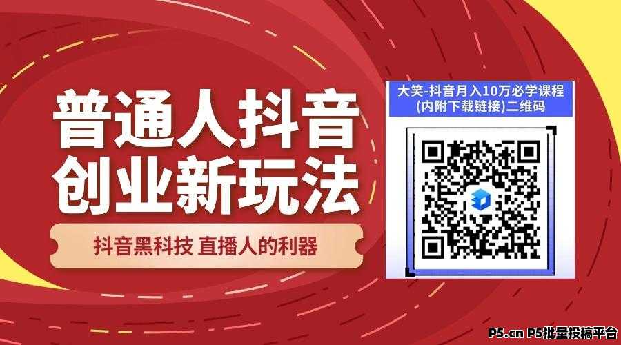 颠覆你的认知 快手抖音黑科技软件风口项目直播涨粉平台 免费下载 直播间挂铁人接单平台兵马俑自助下单软件哪个好