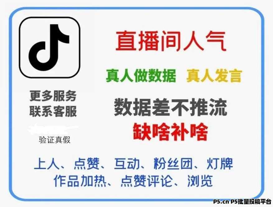 颠覆你的认知 快手抖音黑科技软件风口项目直播涨粉平台 免费下载 直播间挂铁人接单平台兵马俑自助下单软件哪个好