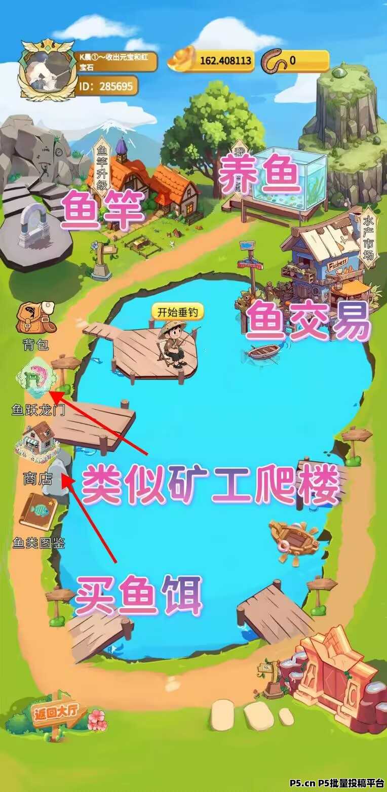 欢乐鱼塘首码上线，全新版块钓鱼赚收益