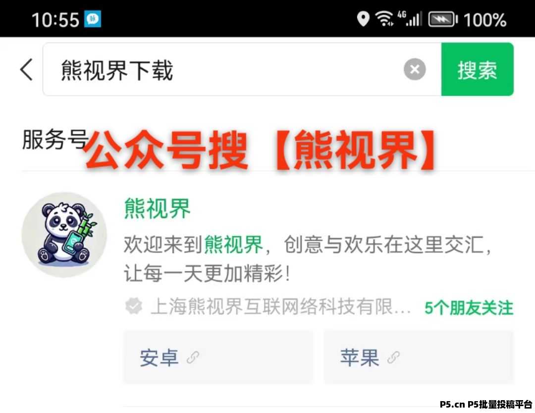 熊视界，新颖玩法，零撸打赏，新用户注册奖励