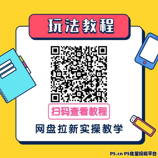 抖啦咪网盘拉新推广平台，全面介绍网盘拉新项目