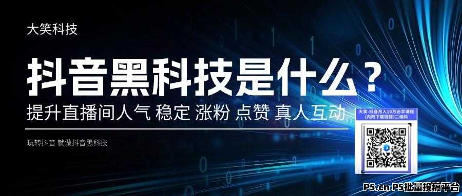 快手抖音***挂铁直播涨粉小白告别信息差，**免费送，推广更赚钱，普通人翻身的风口网赚项目，招募高级合伙人