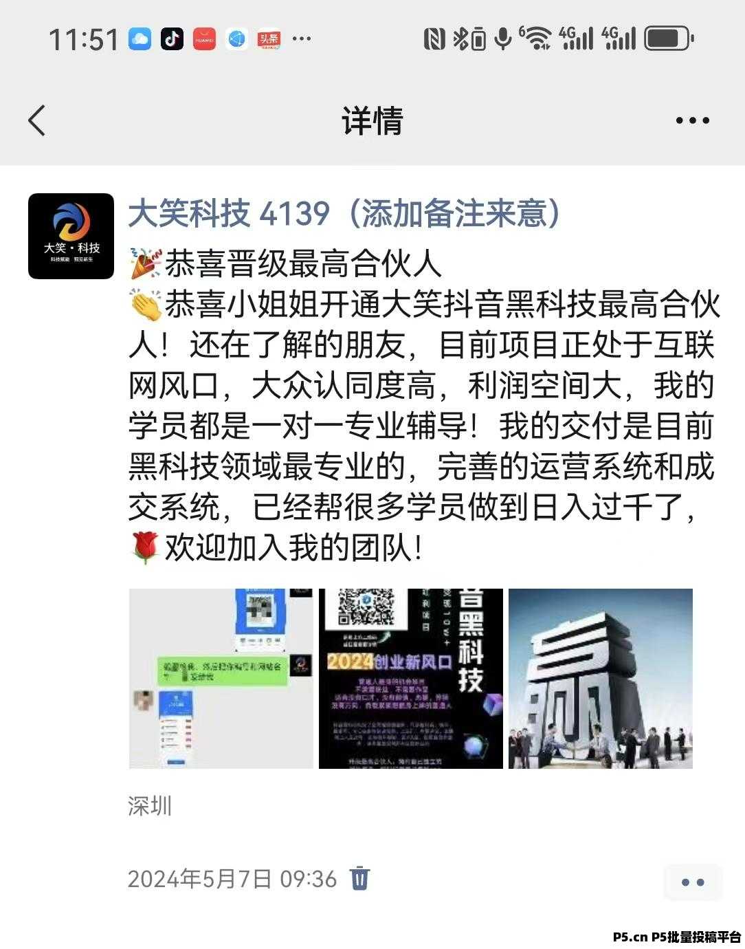 被割韭菜后的发现：抖音黑科技软件的赚钱之道！快手挂铁涨粉丝兵马俑假人软件云端商城