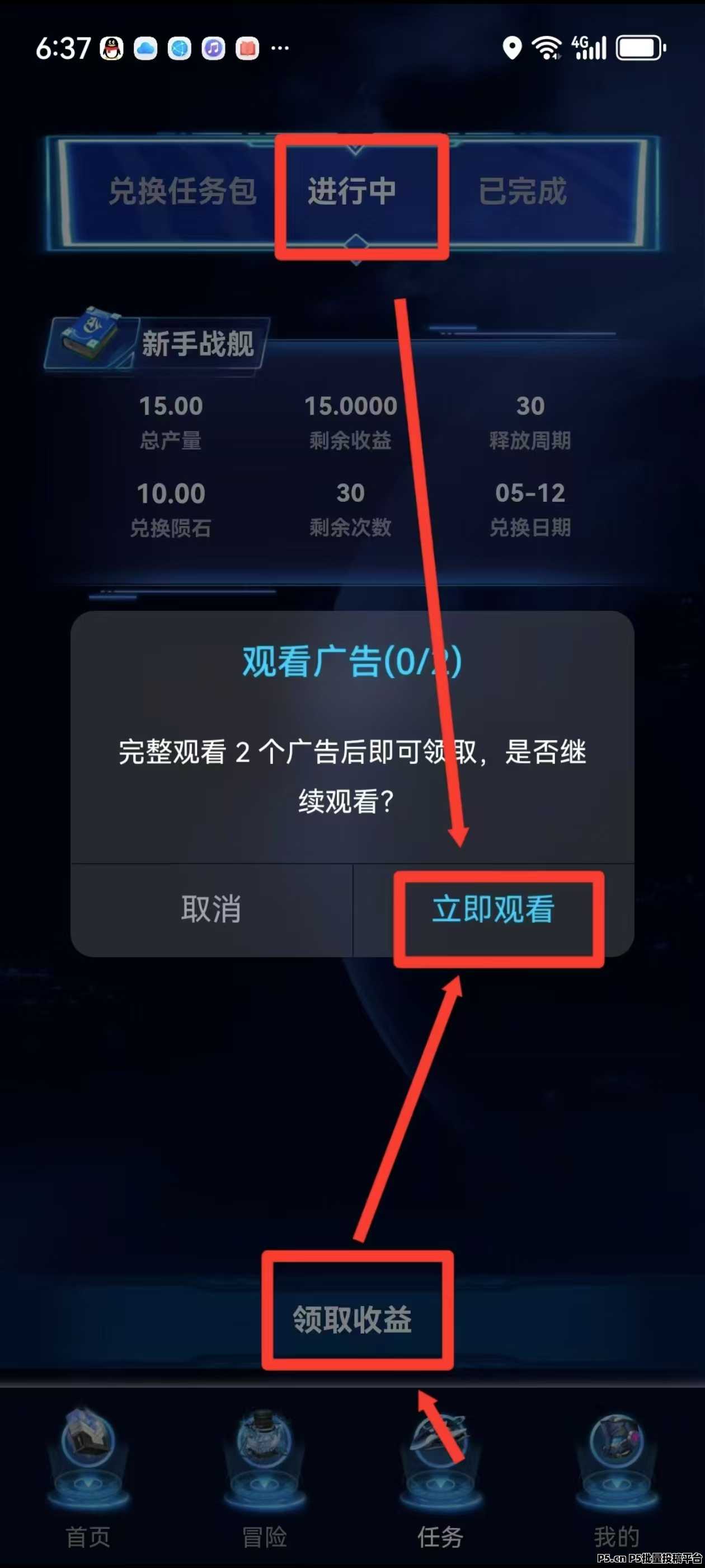 【星际战舰】首码，简单零撸玩法多样化