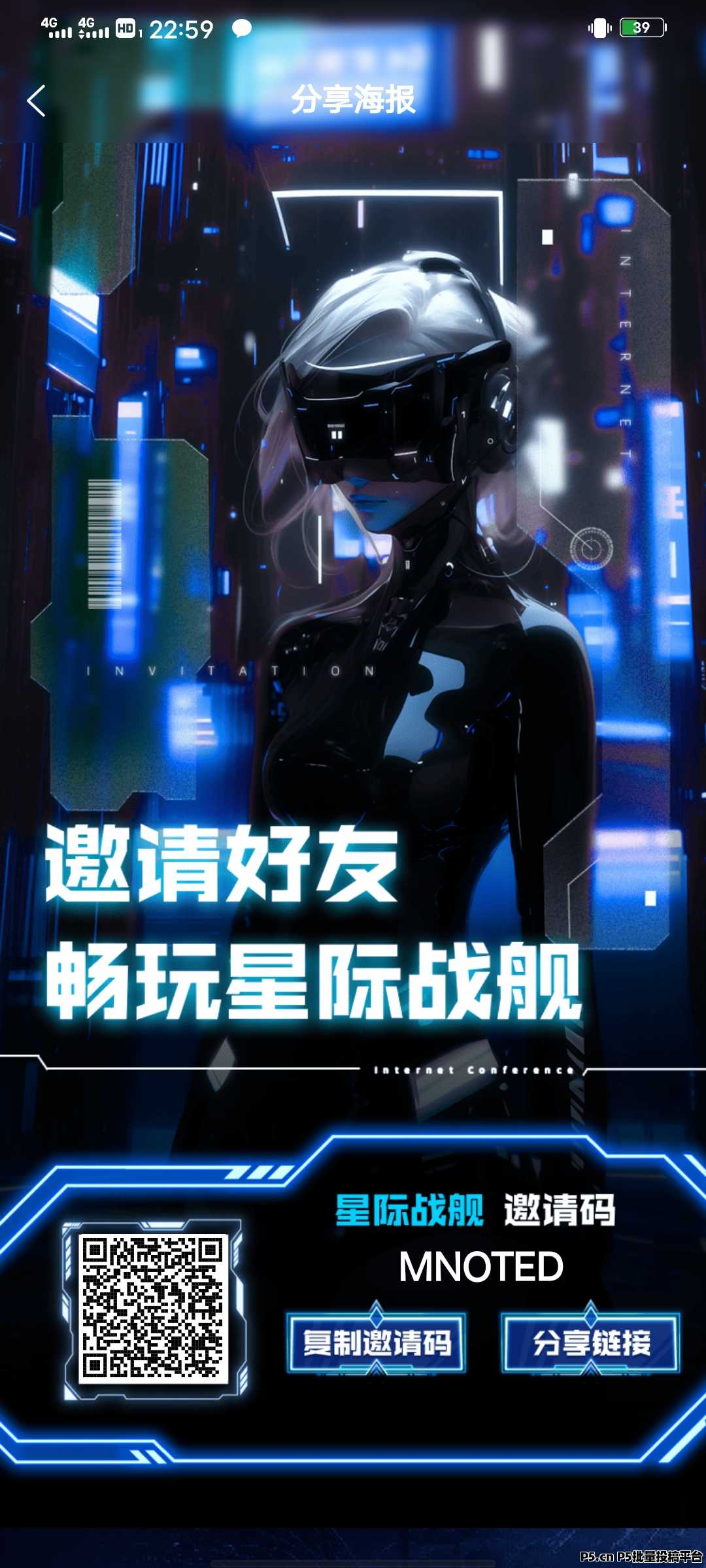 【星际战舰】首码，简单零撸玩法多样化