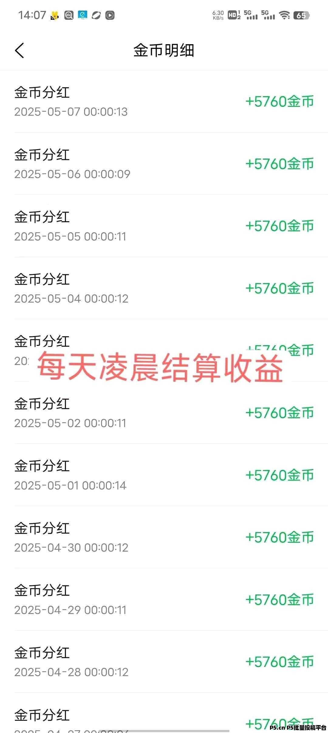 趣首码，最新零撸项目，零撸一天收益高