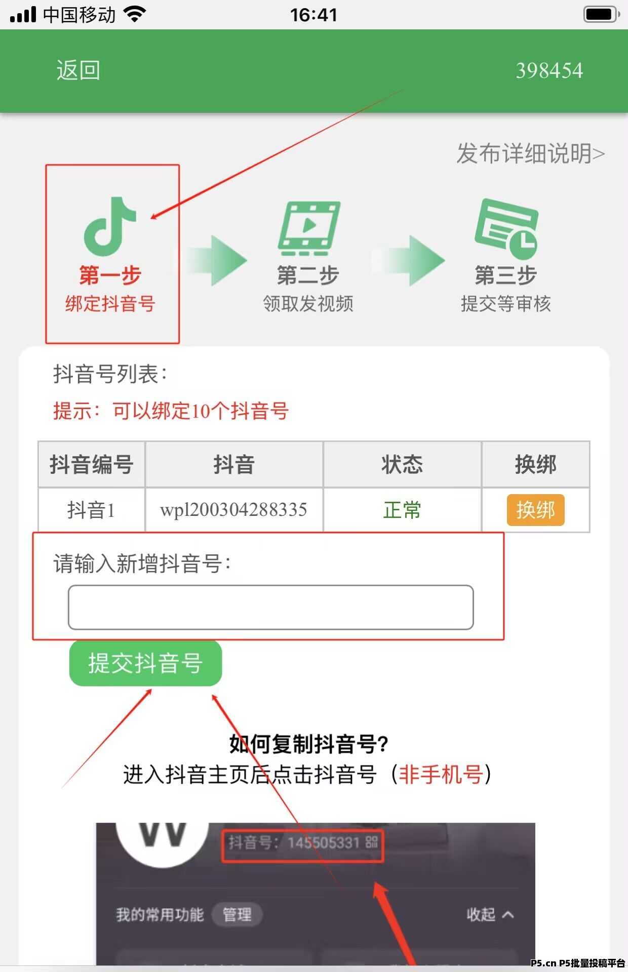 抖音，快手，视频代发，稳定提现，纯绿色