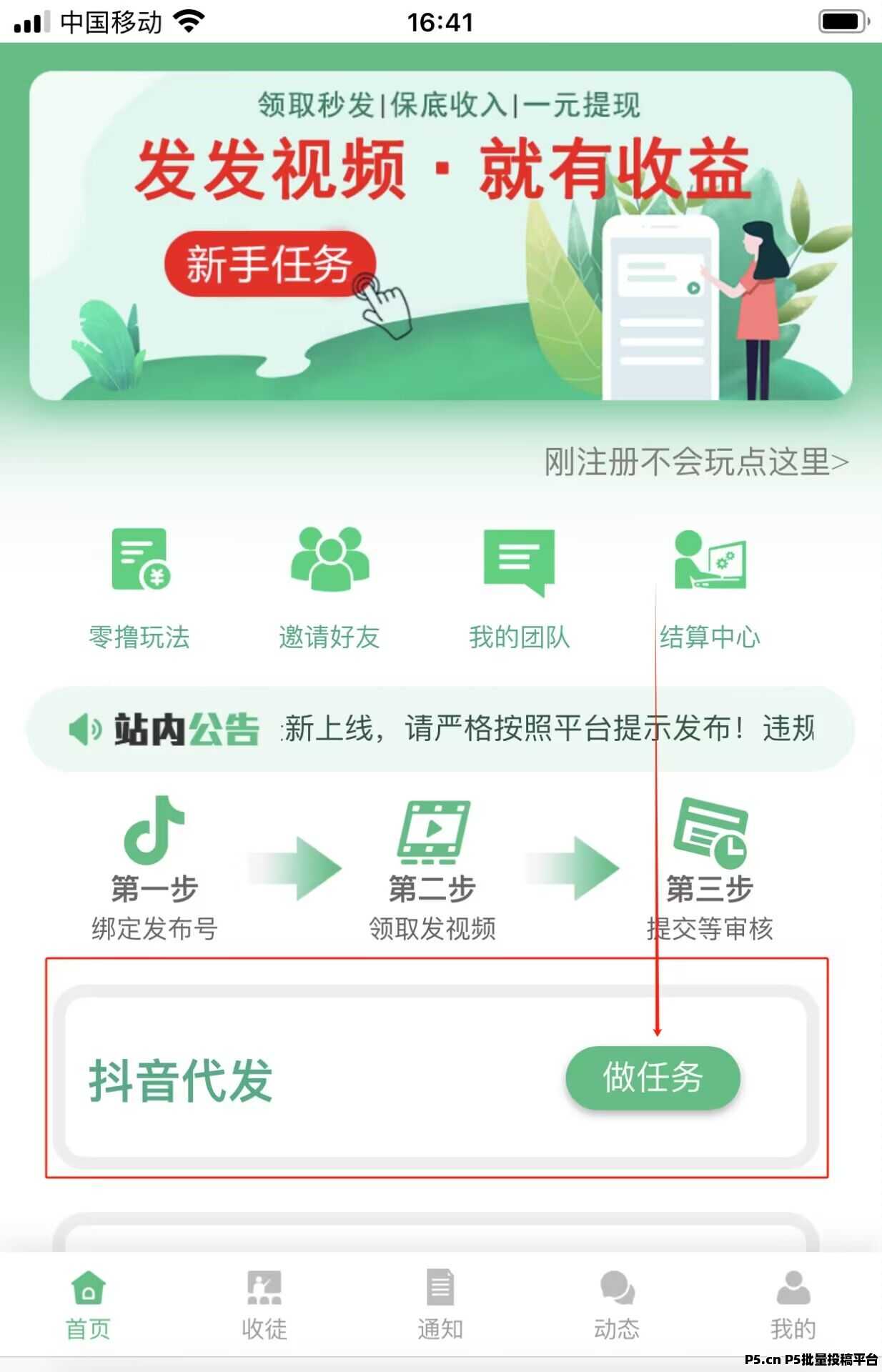 抖音，快手，视频代发，稳定提现，纯绿色