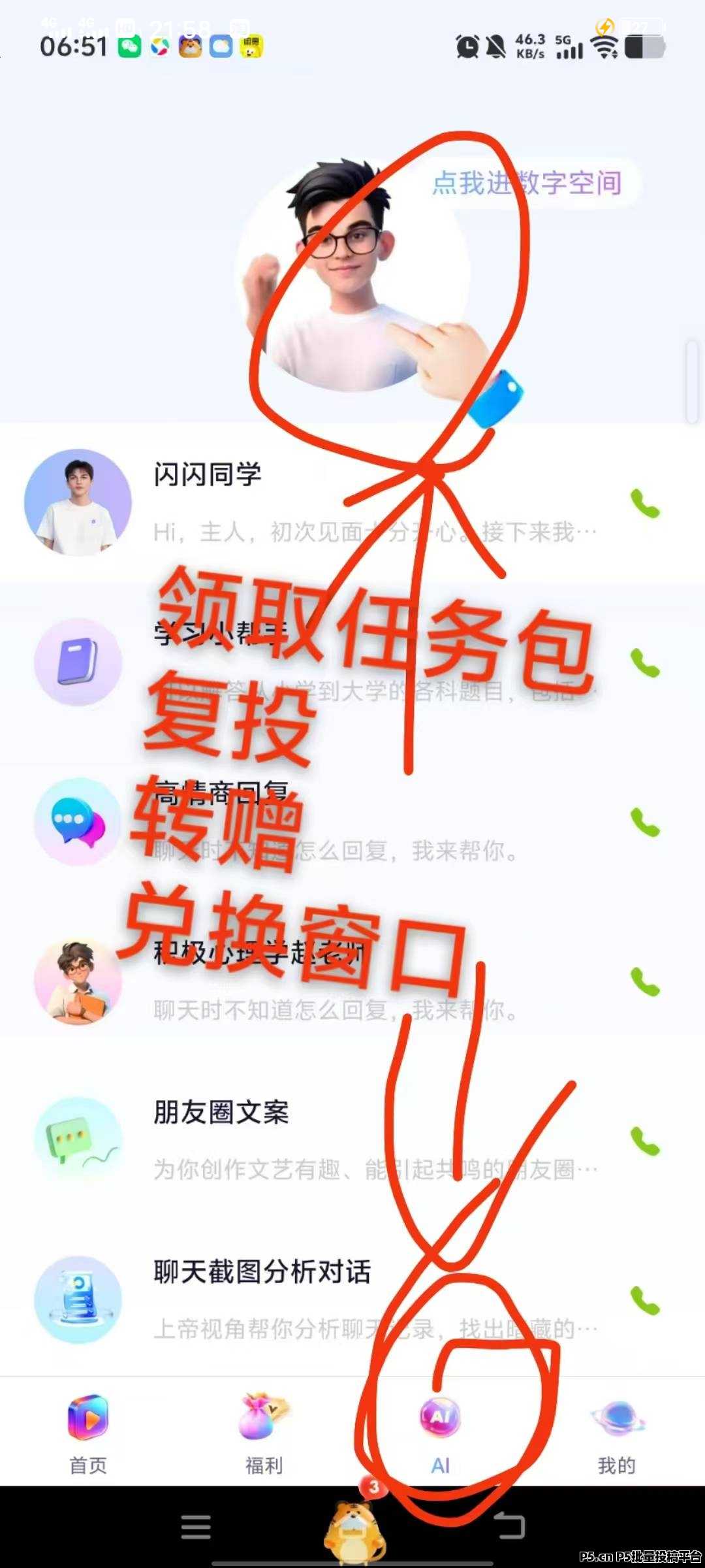星光闪闪，零撸新风口，每日签到
