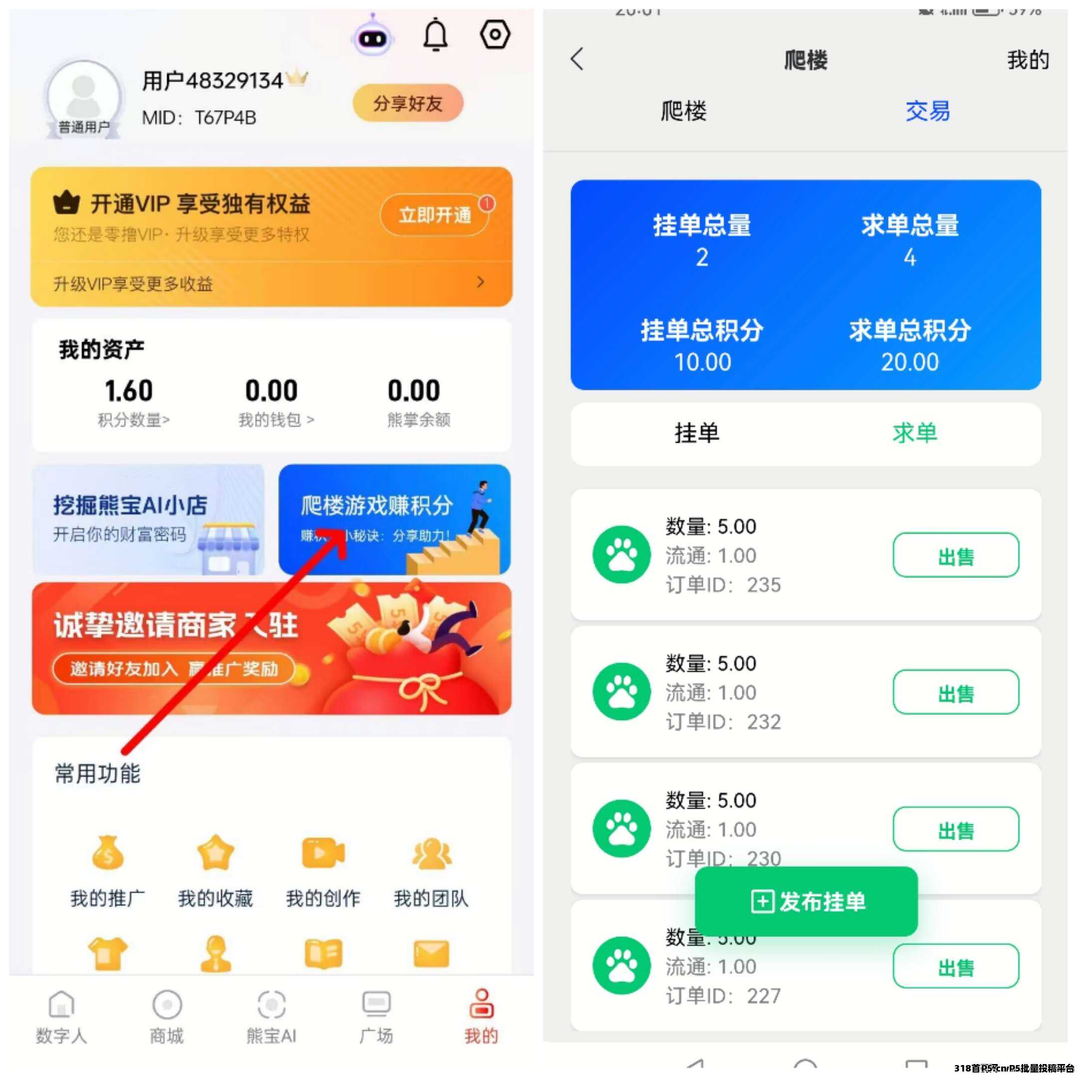 今日首码熊宝数创，零撸星途模式，自带交易