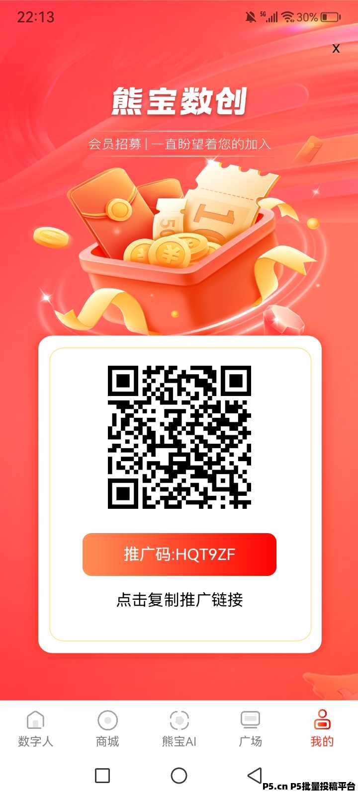 今日首码熊宝数创，零撸星途模式，自带交易