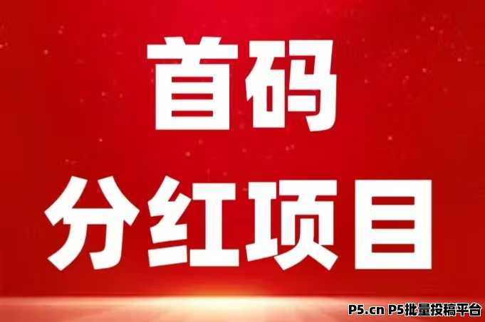 首码：《农场物语》注册送葡萄树一颗，永久收益，**躺赚