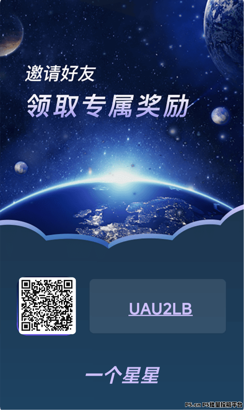 一个星星，首码2025年跨年黑马项目震撼来袭