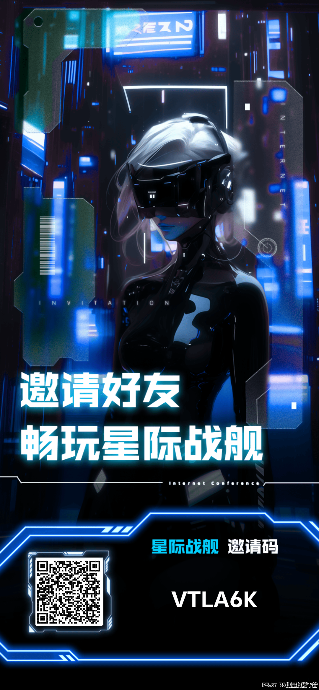 星际战舰火爆上线