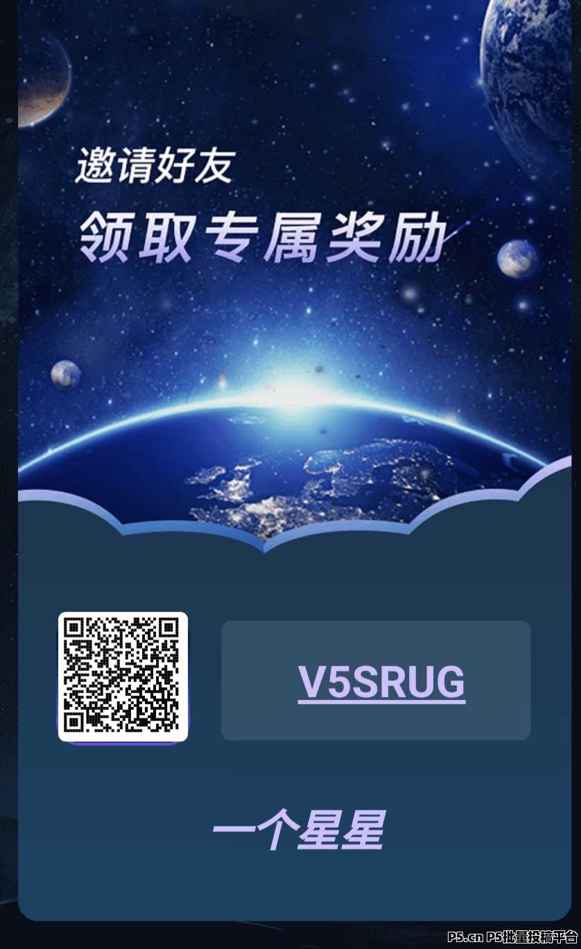 一个星星首码，零撸星币价高，爬墙模式，抓紧上车