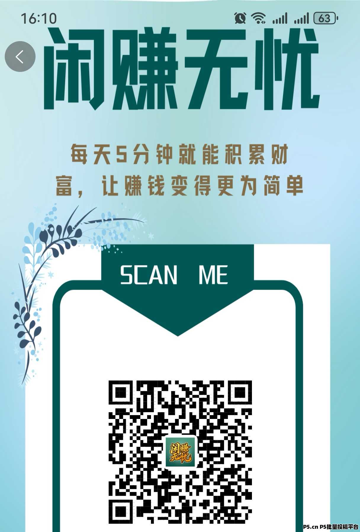 闲赚无忧，纯零撸回收，深度挖掘无忧商城价值，揭秘赚米秘籍！