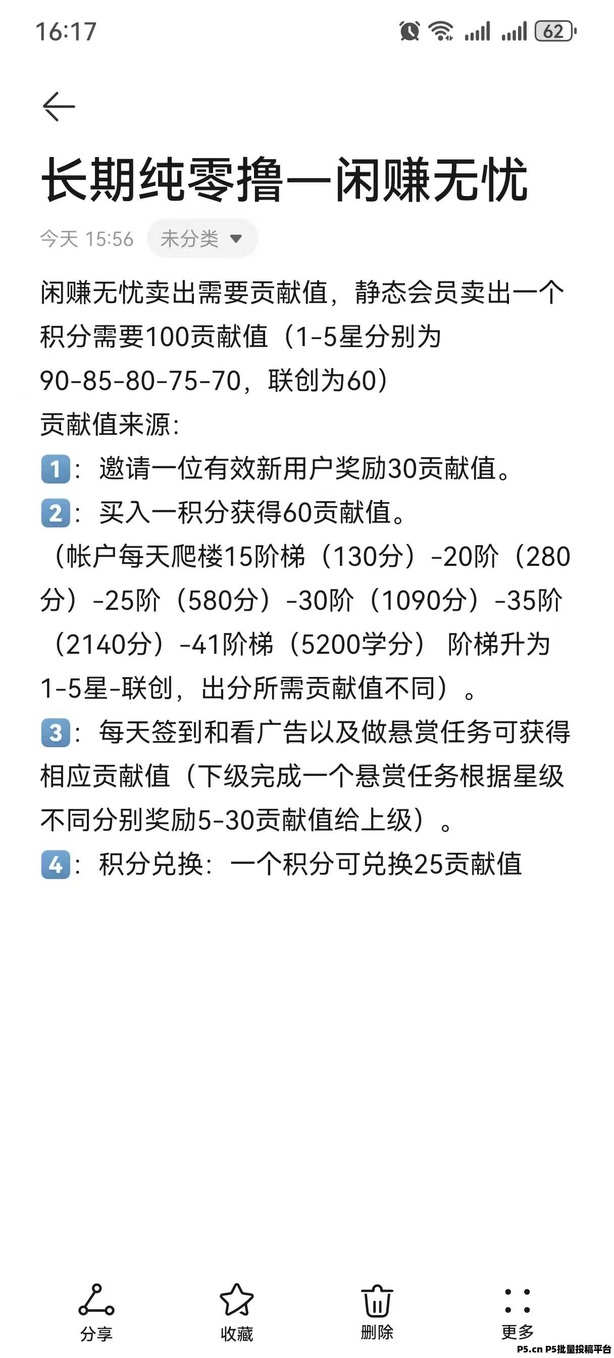 闲赚无忧，纯零撸回收，深度挖掘无忧商城价值，揭秘赚米秘籍！