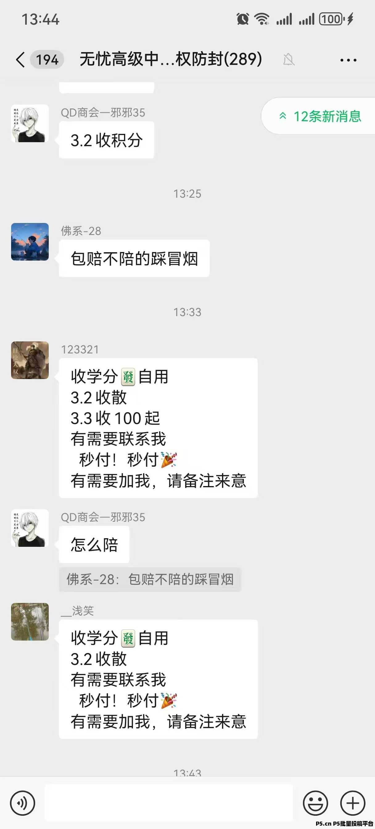 闲赚无忧，纯零撸回收，深度挖掘无忧商城价值，揭秘赚米秘籍！
