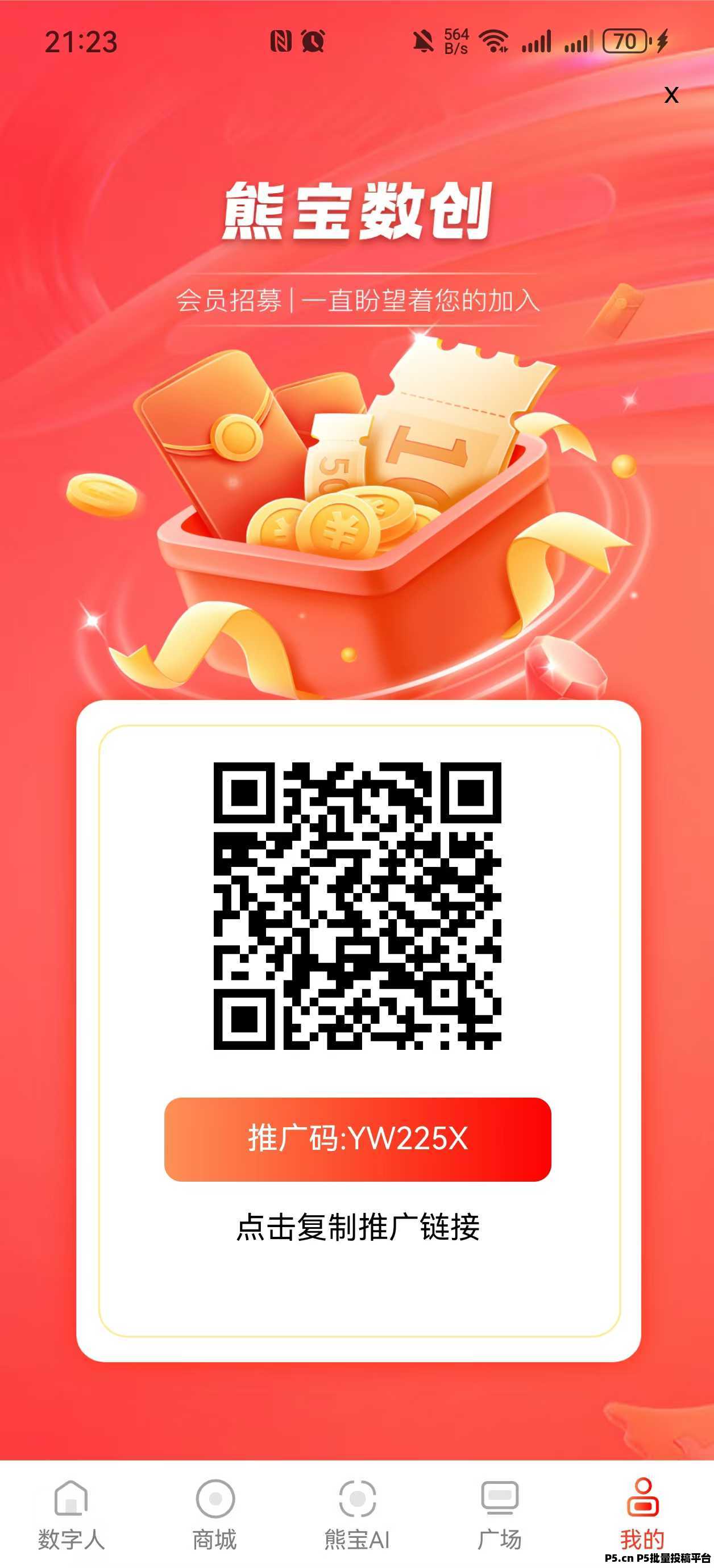 熊宝数创零撸首码，爬墙模式，收益高