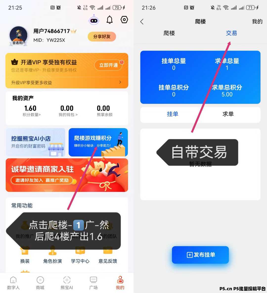 熊宝数创零撸首码，爬墙模式，收益高