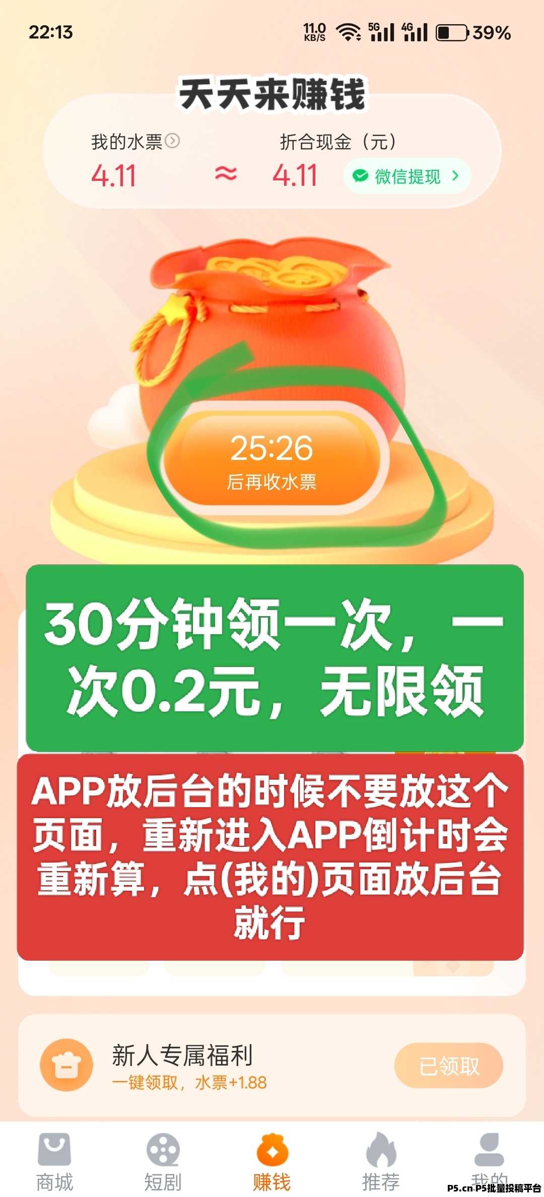 云水仓首码，零撸广告，稳定项目