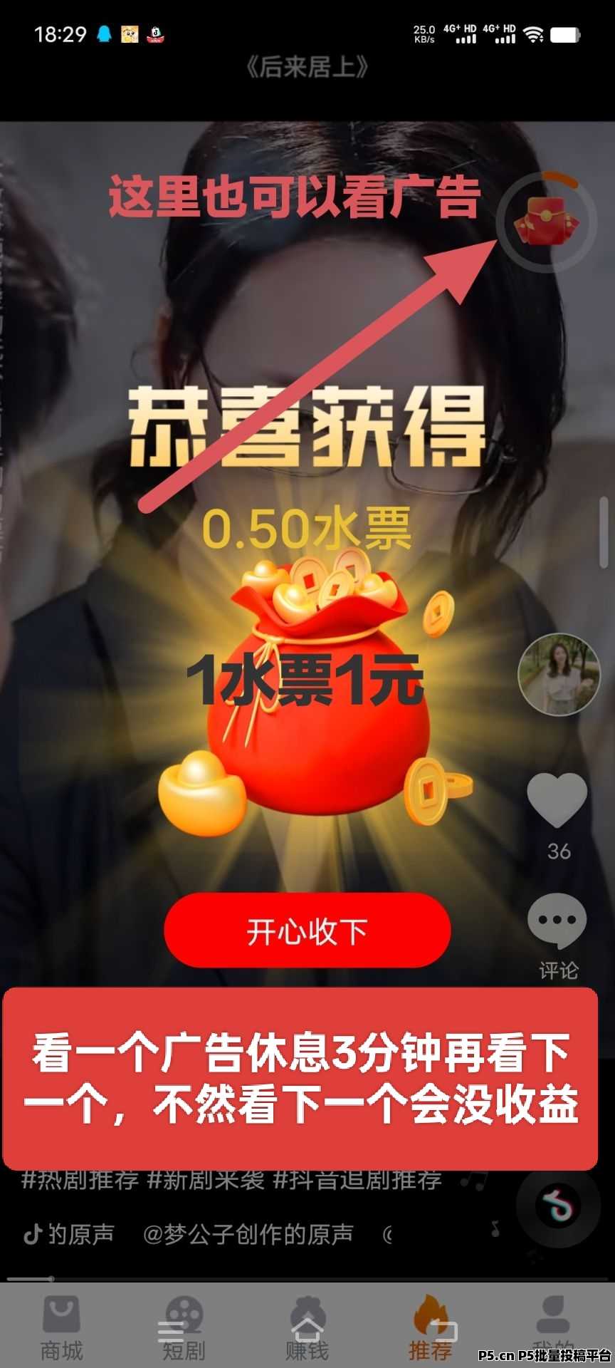 云水仓首码，零撸广告，稳定项目