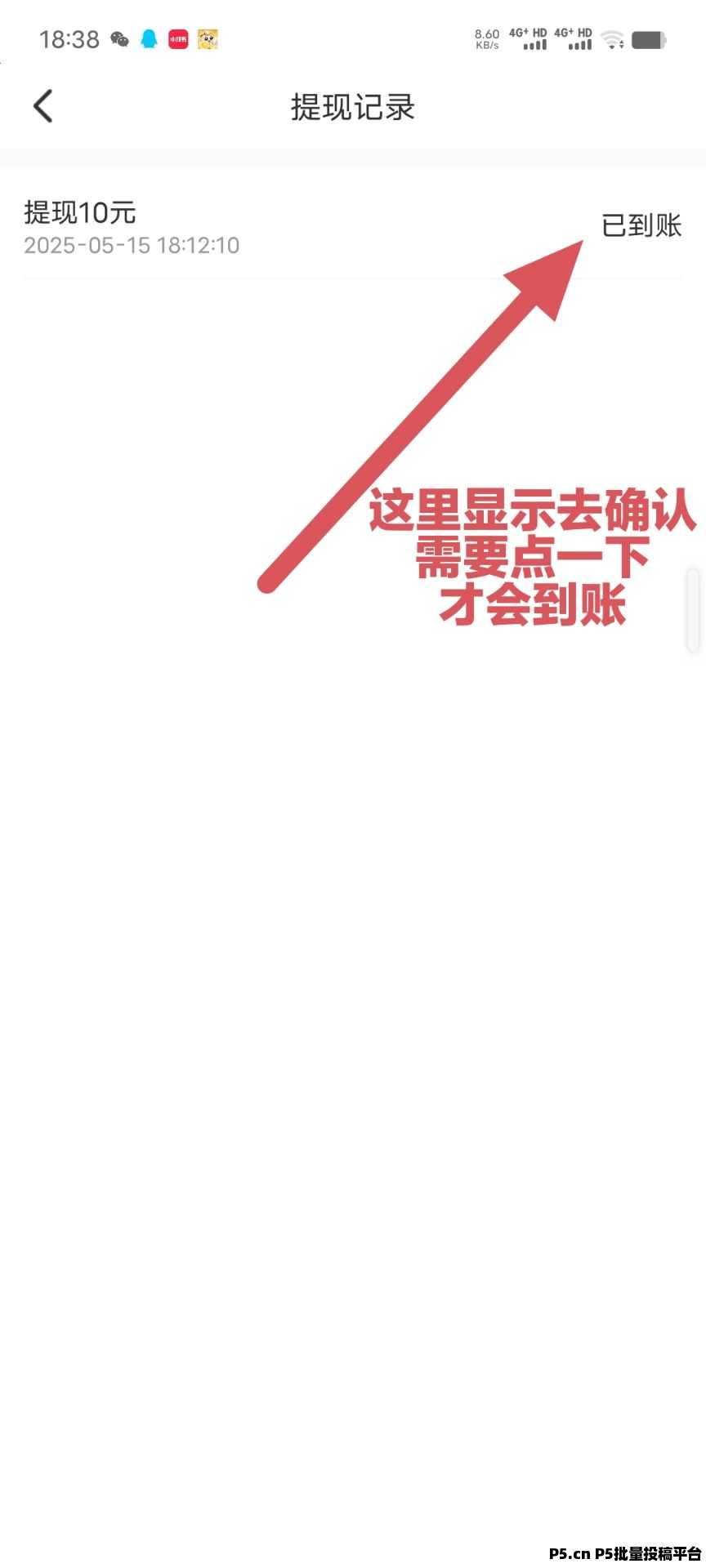 云水仓首码，零撸广告，稳定项目