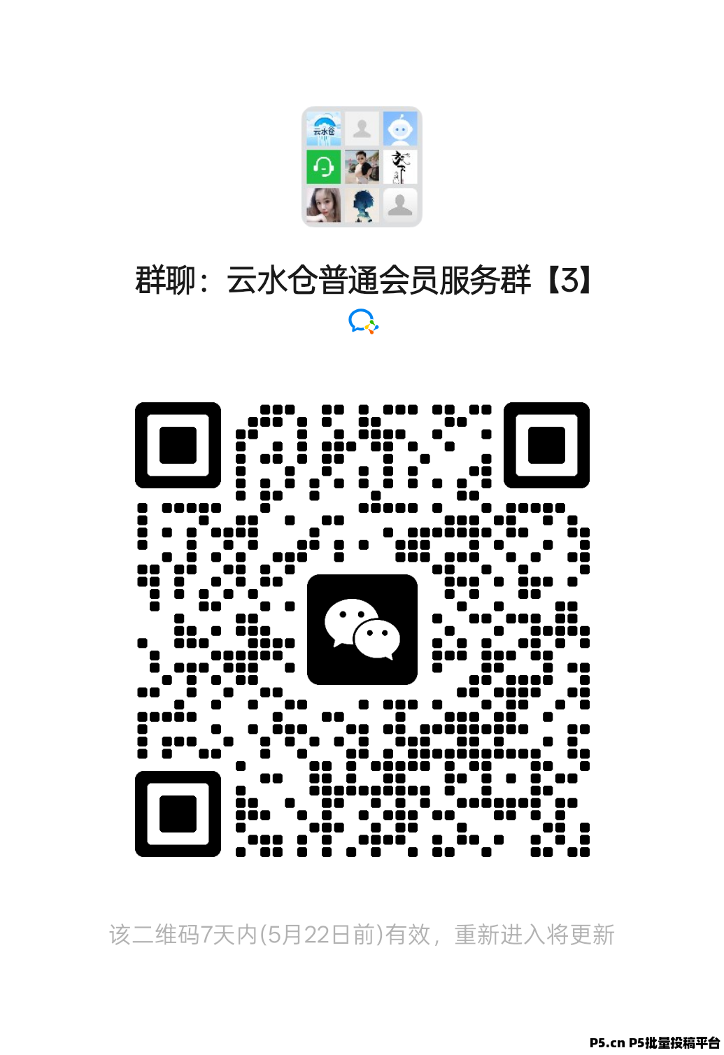 云水仓首码，零撸广告，稳定项目