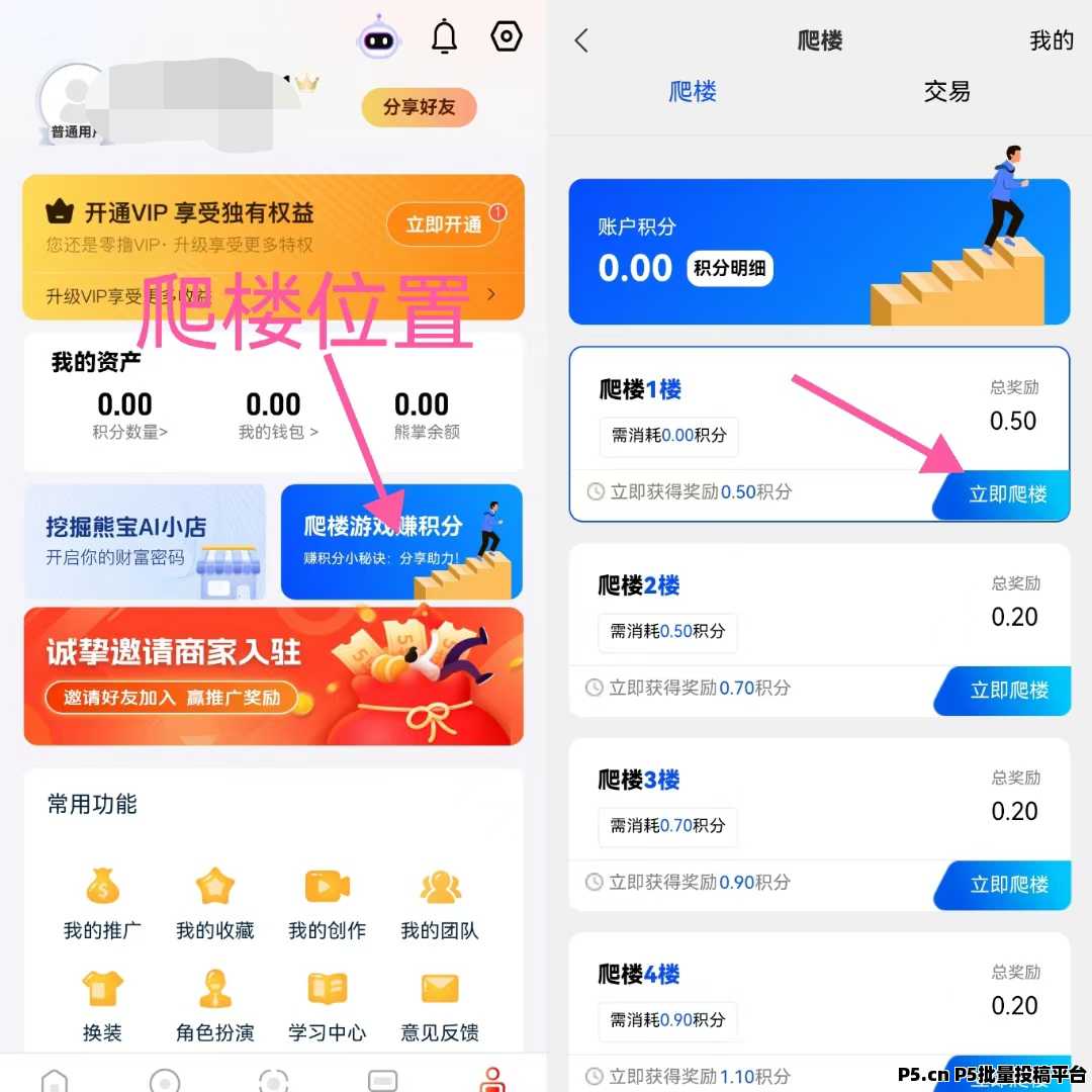 熊宝数创，星途上墙模式