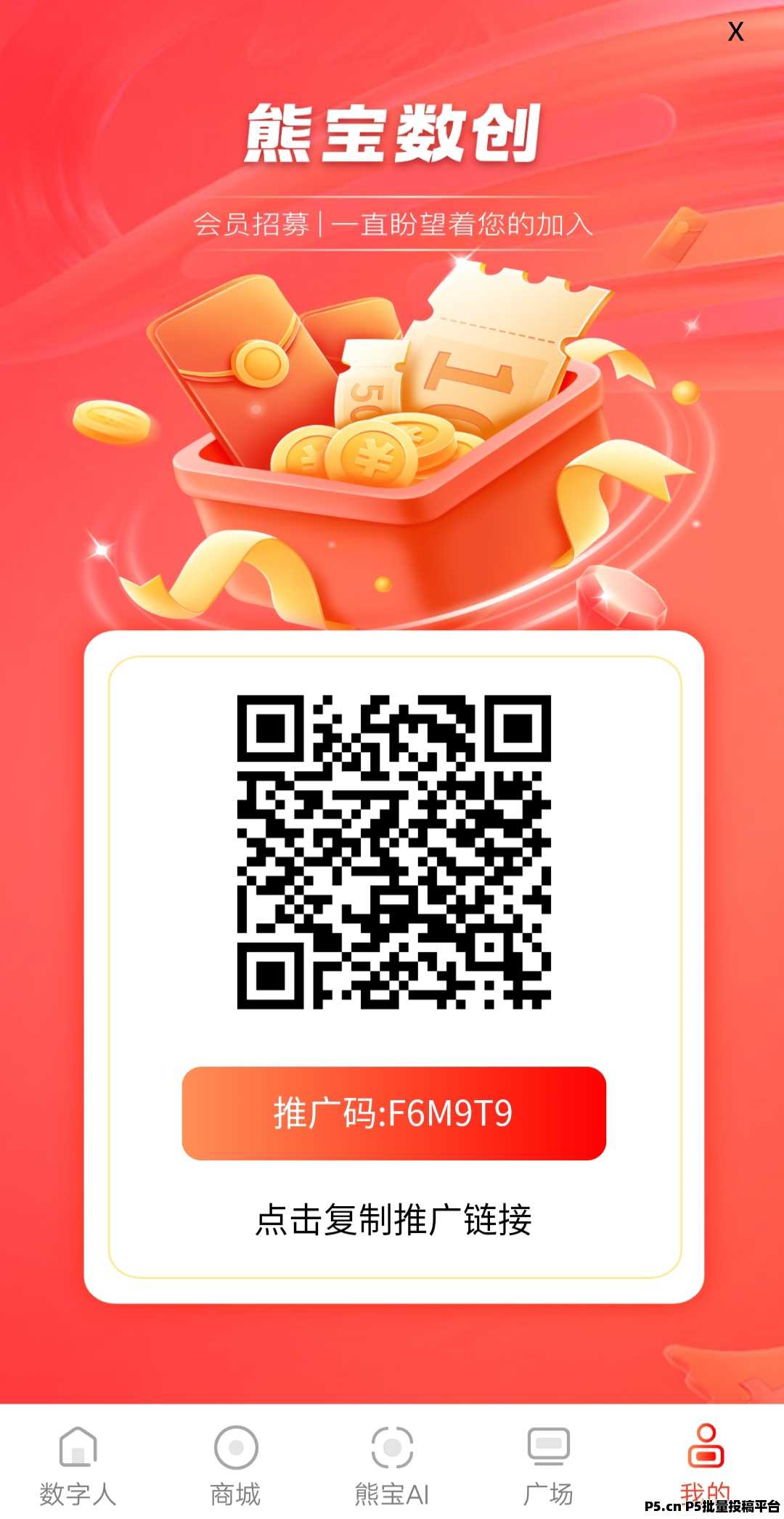 熊宝数创，星途上墙模式