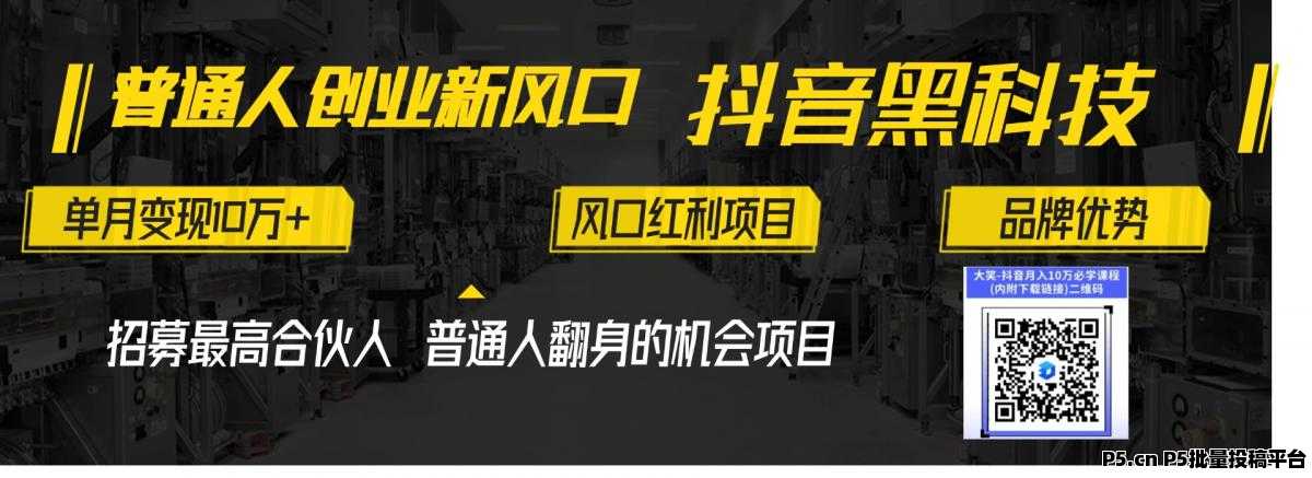 2025抖音***涨粉神器，揭秘网红背后的隐形助手，快手视频号直播间挂铁**，招募合伙人！
