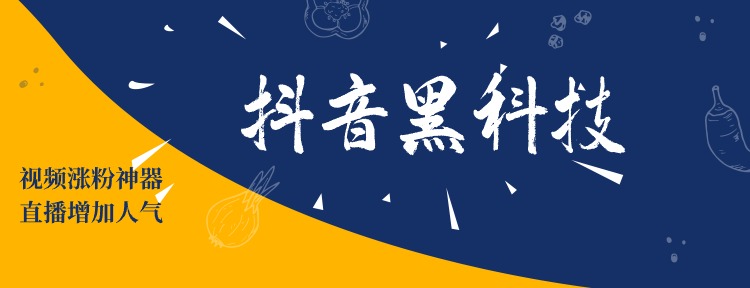 副业赚钱，抖音***源头,抖音云端商城,抖音*******挂铁涨粉丝**怎么使用?直播间挂铁平台！