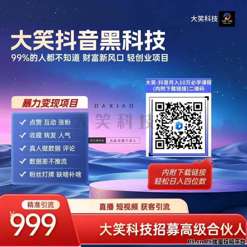 副业赚钱，抖音***源头,抖音云端商城,抖音*******挂铁涨粉丝**怎么使用?直播间挂铁平台！