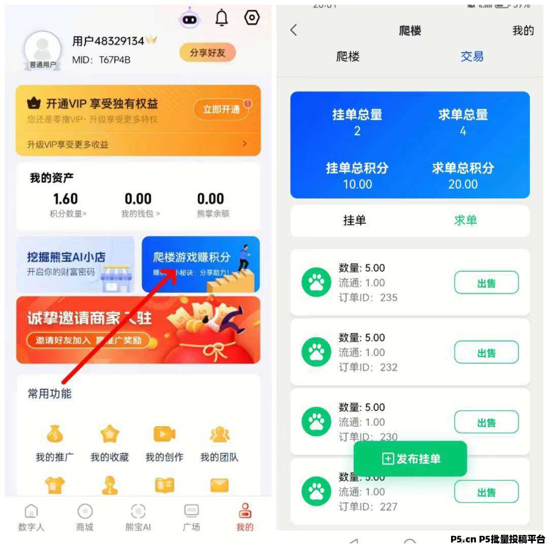 熊宝数创零撸首码，上墙模式，自带保底收益高，抓紧上车