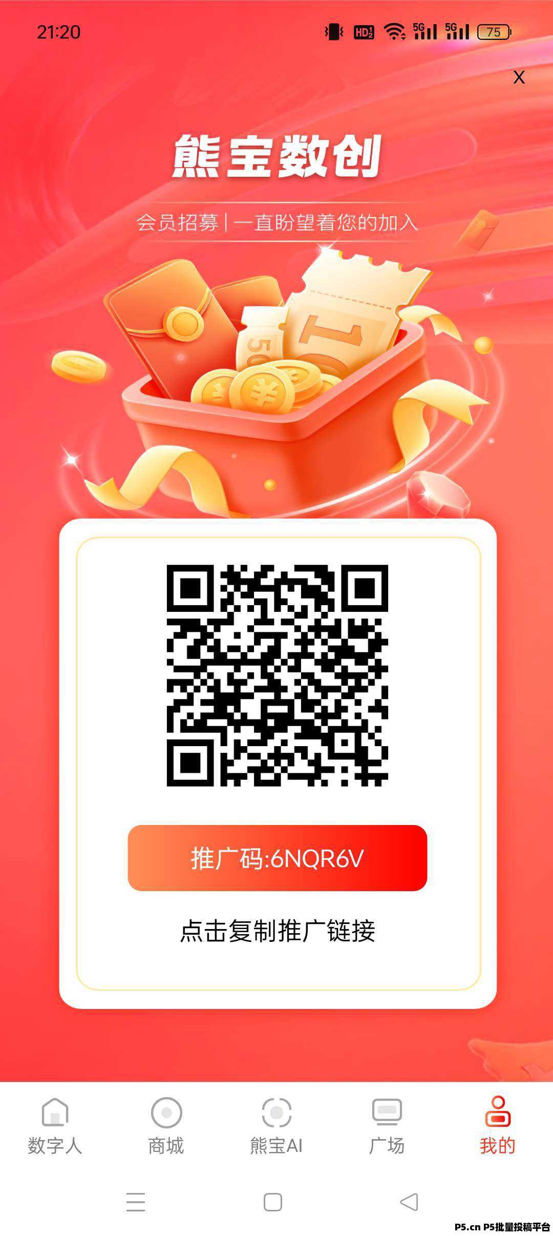 熊宝数创零撸首码，上墙模式，自带保底收益高，抓紧上车