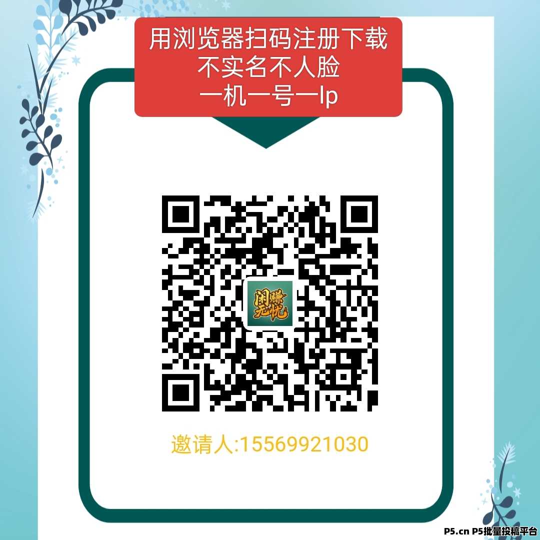 首码项目，星途模式，对接团队长，投资客待遇置顶