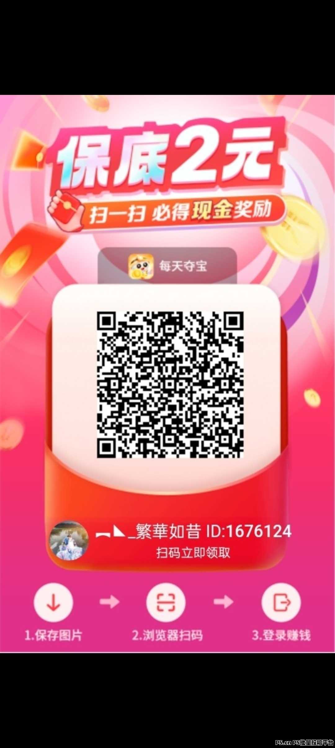 每天夺宝首码刚出，零撸天花板