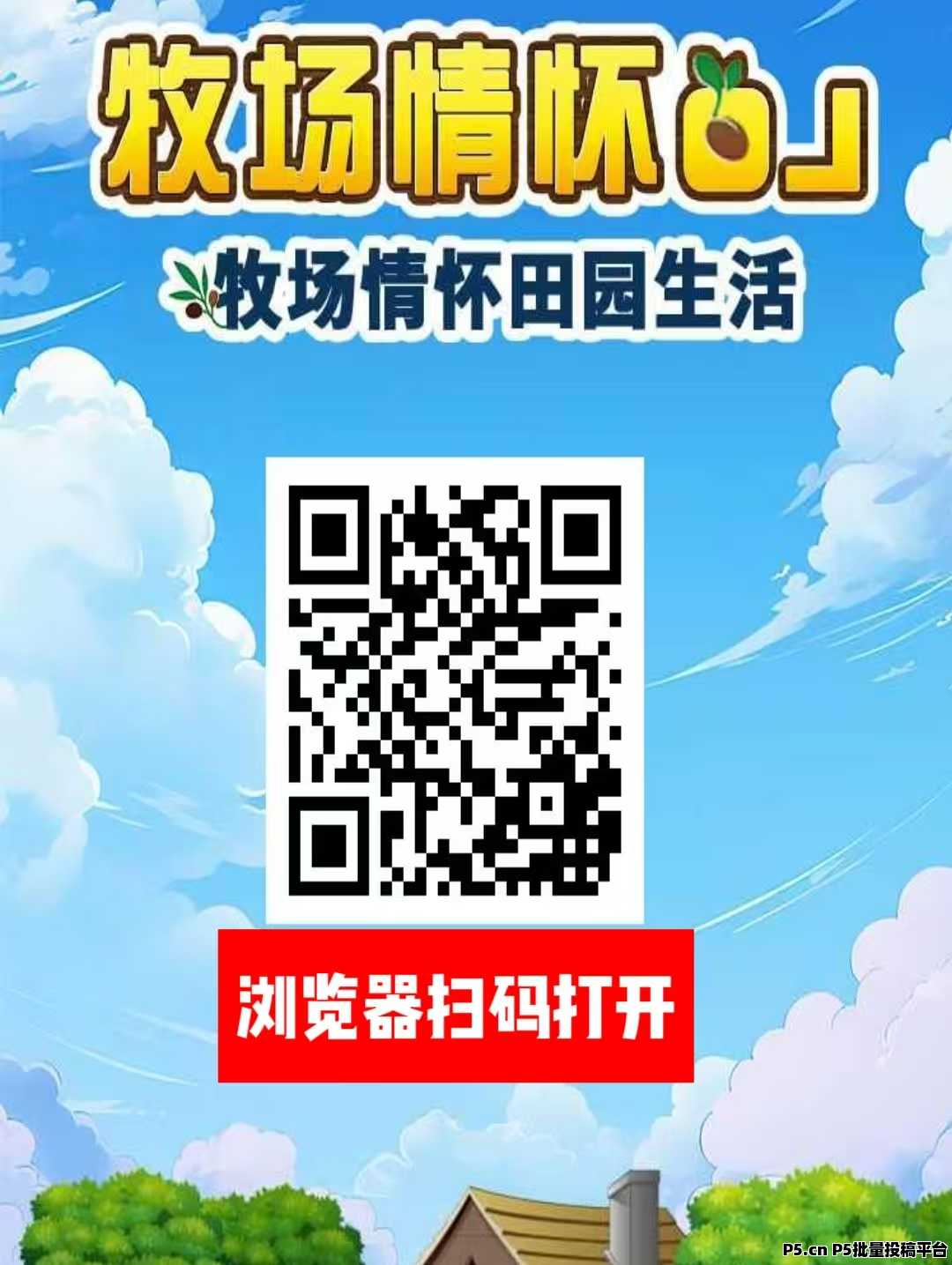 首码：《农场物语》注册送葡萄树一颗，永久收益，直推奖励高，无限代躺赚